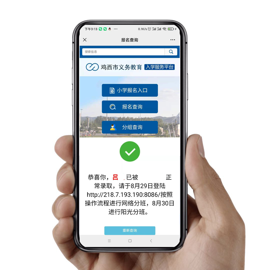手机查结果2.jpg