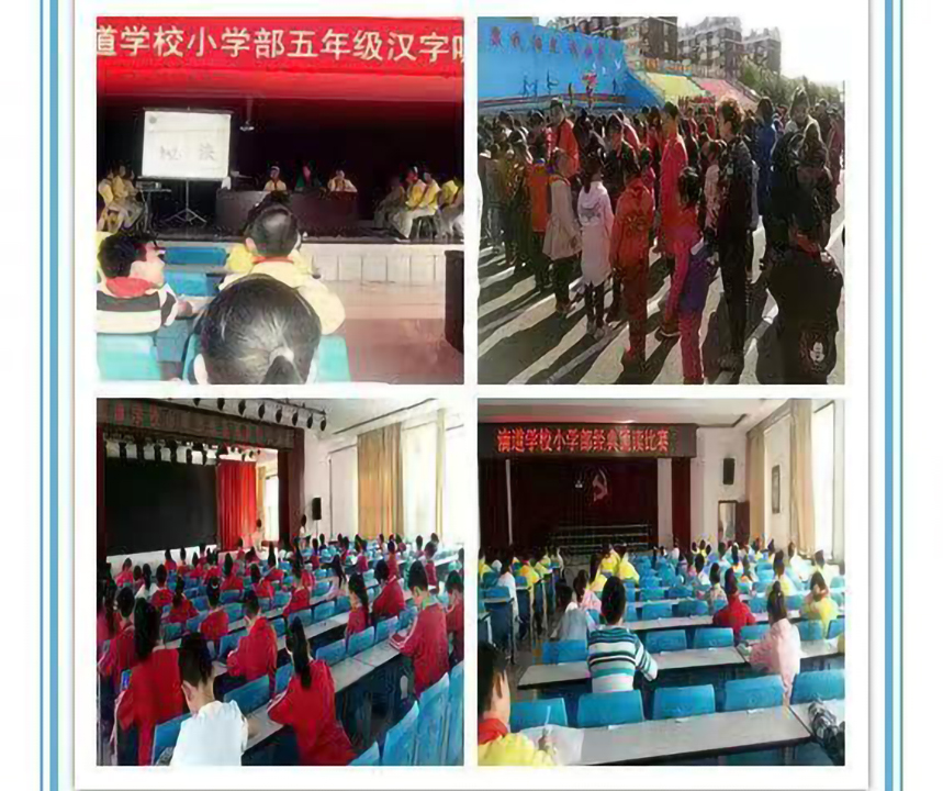 学生特色活动1.jpg