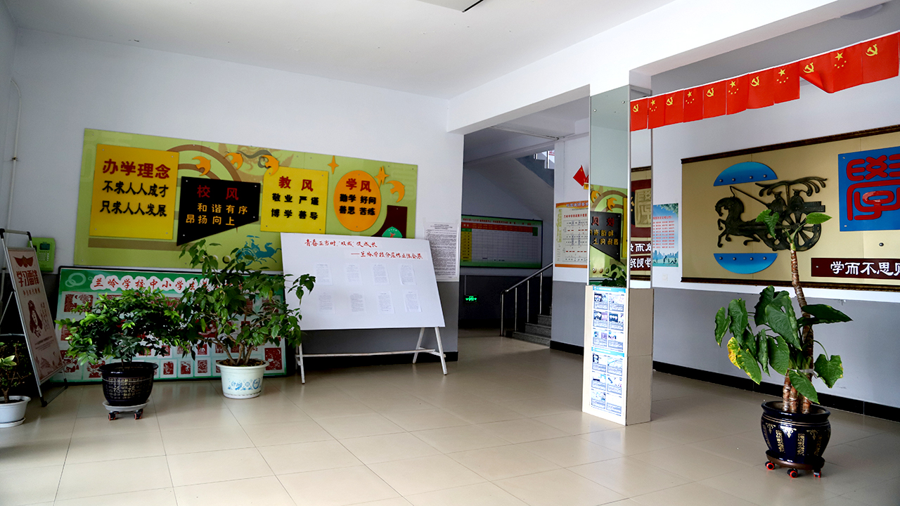 兰岭学校4.JPG