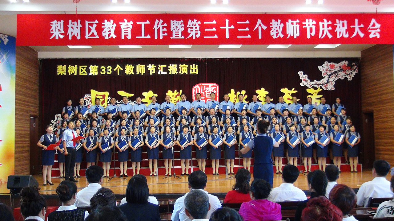 太阳升小学全体教师团结一心，齐唱校歌《展翅飞翔的太阳升》.JPG