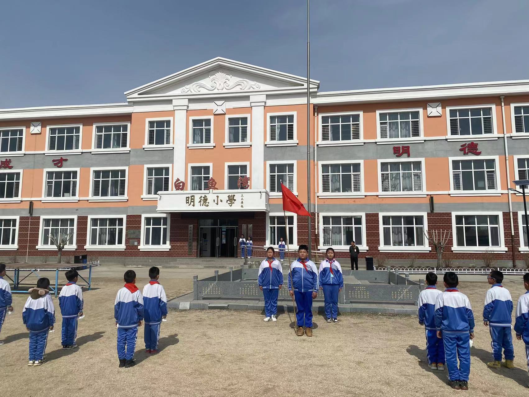 密山市白鱼湾镇小学重大节日主题教育~清明节祭扫.jpg
