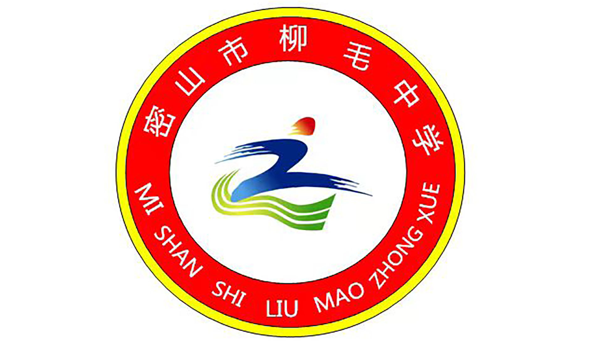 柳毛乡中学校徽.jpg