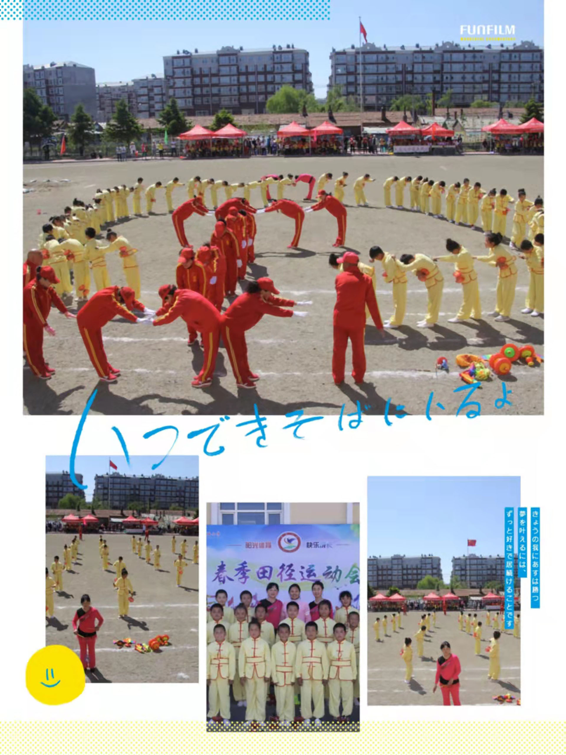 铁路小学特色图片2.jpg