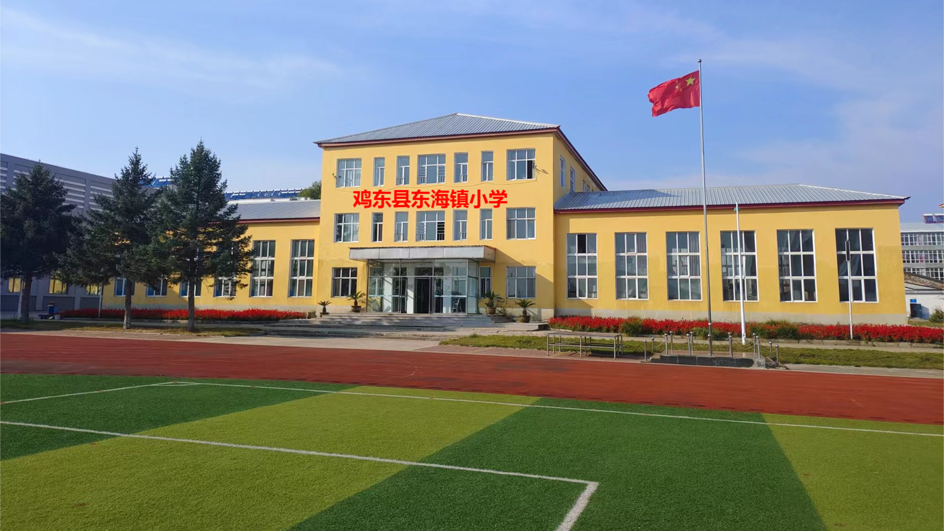 学校外貌.png