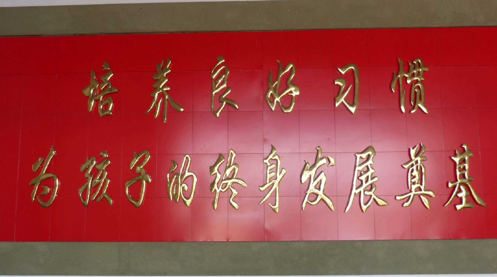 办学理念.jpg