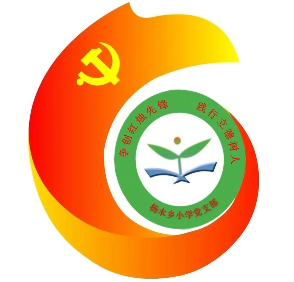 学校党建品牌.jpg